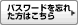 パスワードを忘れた方はこちら