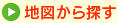 地図から探す