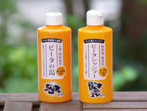 ビータの湯