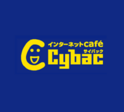 インターネットカフェサイバック(Cybac)