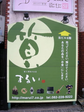 八丁堀店ビル１Ｆの看板