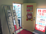 ホビーランドぽち 名古屋店