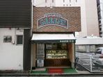グリーンズ