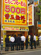 とんこつラーメン博多風龍 大久保店