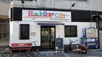 クライミングジム　RockGymCliff