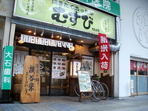 お店構え