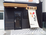 華・ふくいち　外観