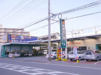 松岡モータース　 板付本社