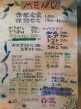 メニュー
