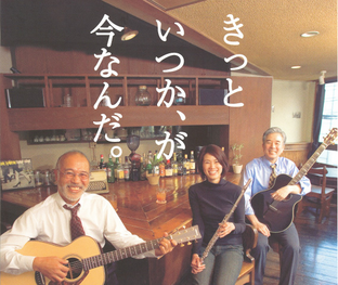 ヤマハ大人の音楽レッスン