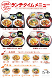 ランチタイム