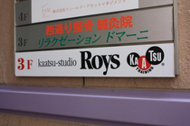 ムラサキプレイス入口