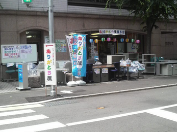 ありがとう屋　博多店