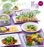 中華コースイメージ
