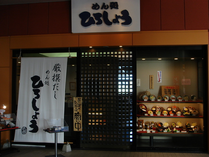 お店はコチラ！