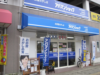 アパマンショップ　佐世保島瀬店