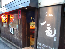 お店から一言