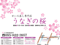 お店から一言