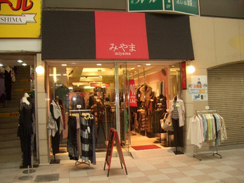 みやま　なや店