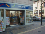 店頭イメージ