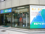 駅前アルプス
