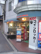渋谷の道玄坂にあるカプセルホテル