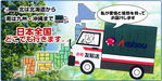 赤帽友輸送