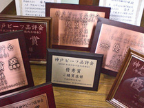 グリルド神戸では神戸肉流通推進協議会の認定付の本物の神戸牛のみを取り扱いしております。