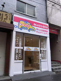 当社全景