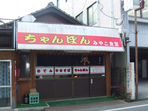 『みやこ食堂』