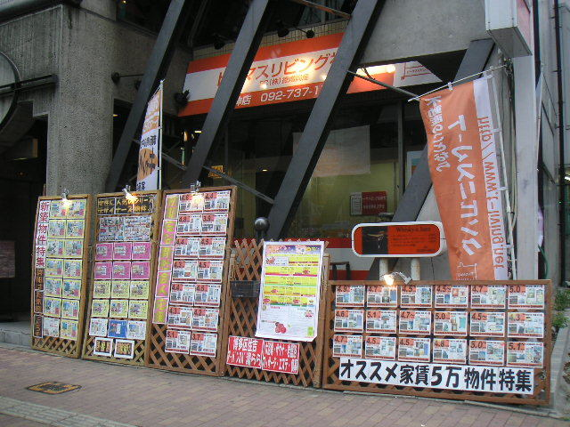 トーマスリビング福岡FC（株）徳増興産 天神店